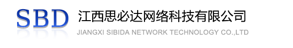洛阳市江西思必达网络科技有限公司